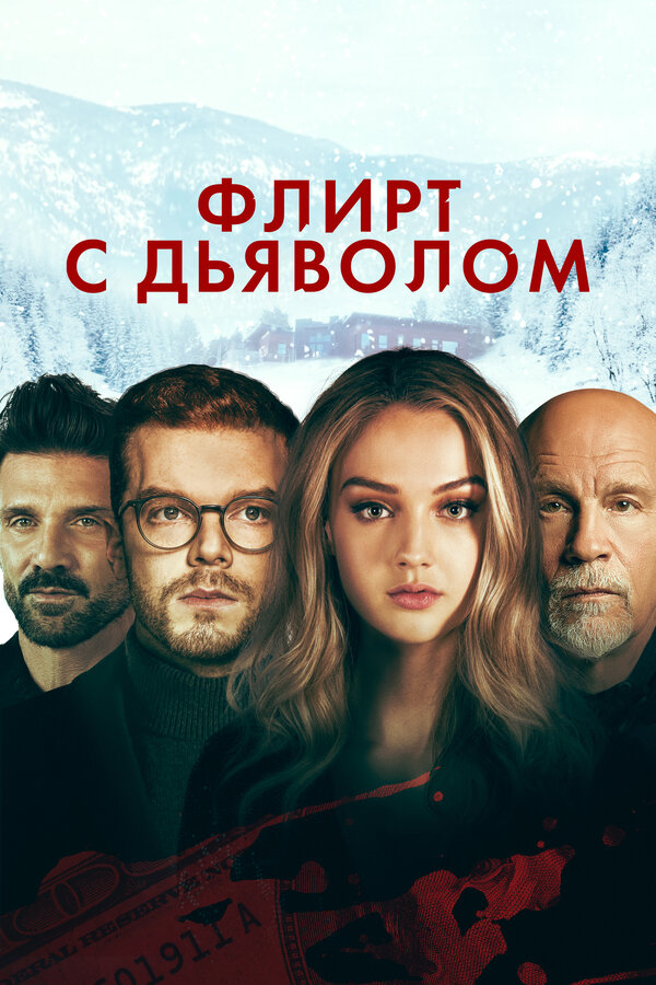 Постер сериала